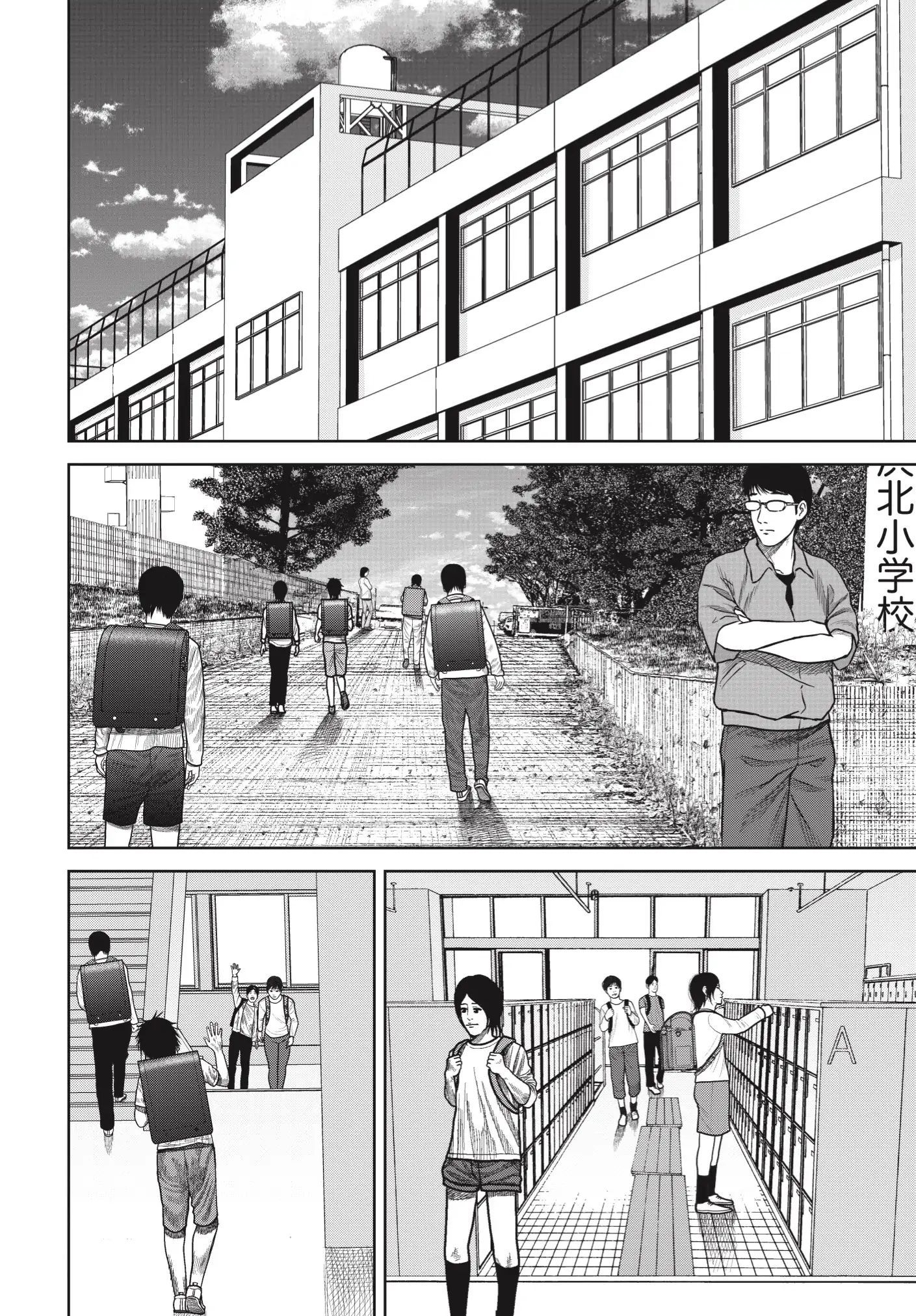 Ngụy Tạo Chapter 6 - Trang 2