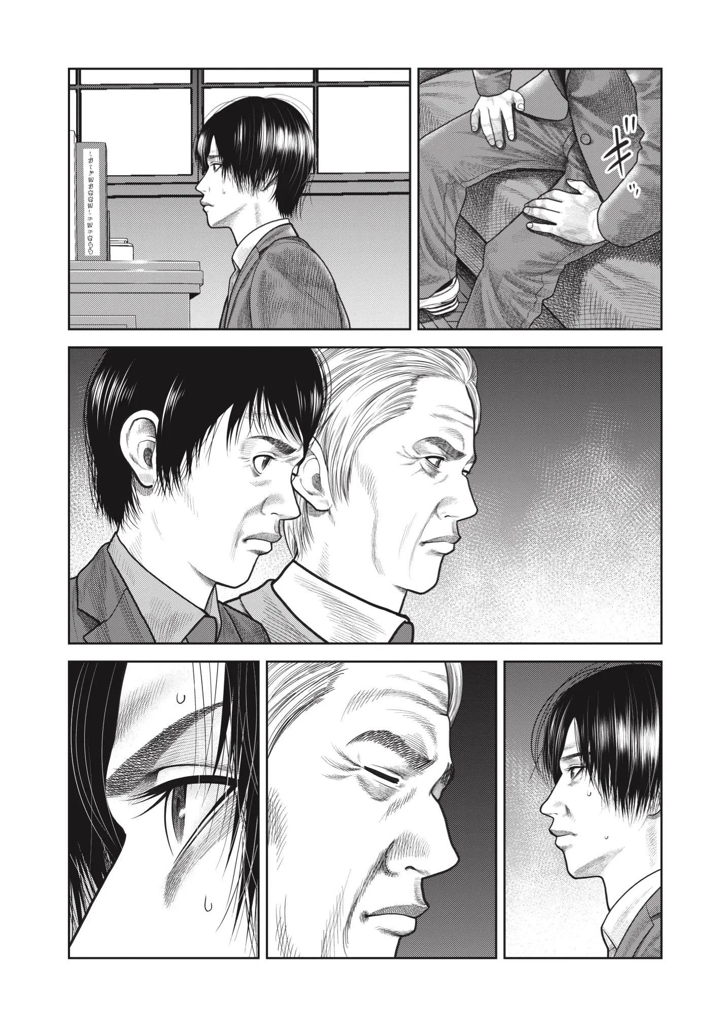 Ngụy Tạo Chapter 6 - Trang 2