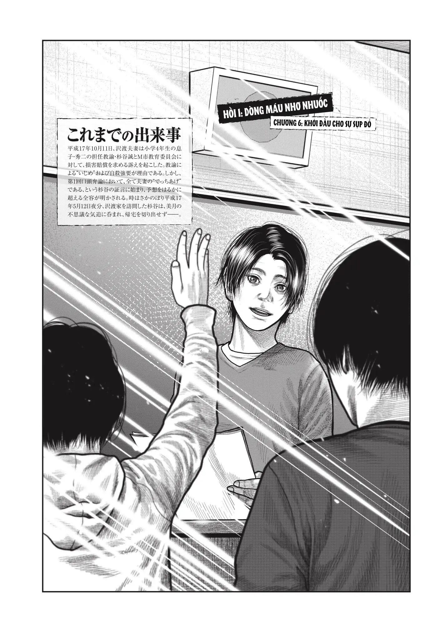 Ngụy Tạo Chapter 6 - Trang 2