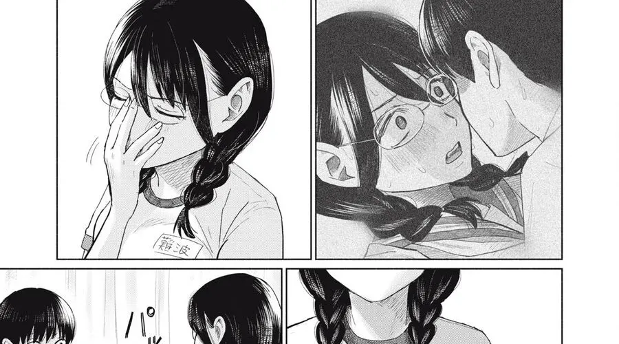 Câu Lạc Bộ Hôn Hít Cho Mọi Nhà Chapter 14 - Trang 2