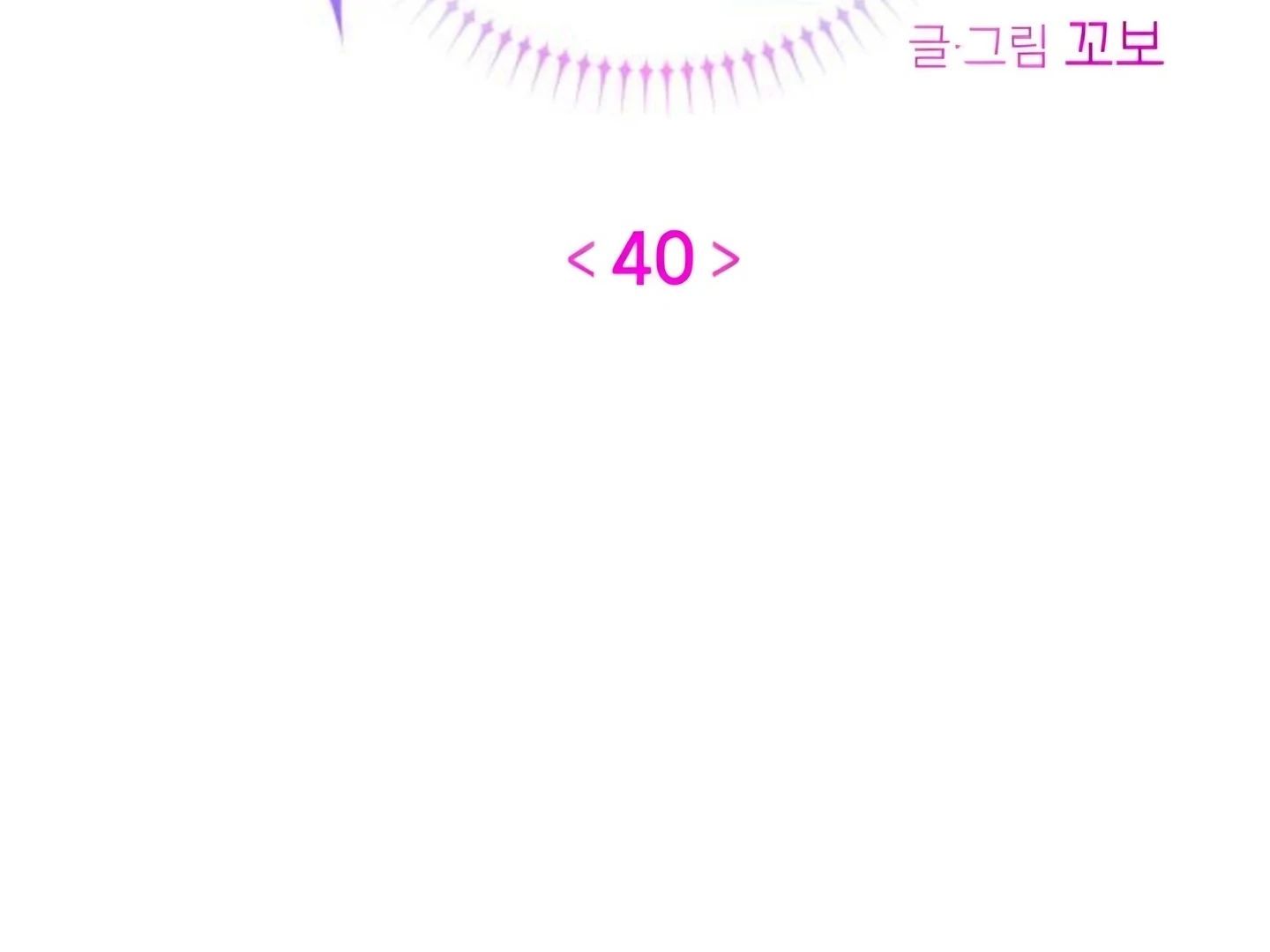 Guild Idol Chapter 40 - Trang 2