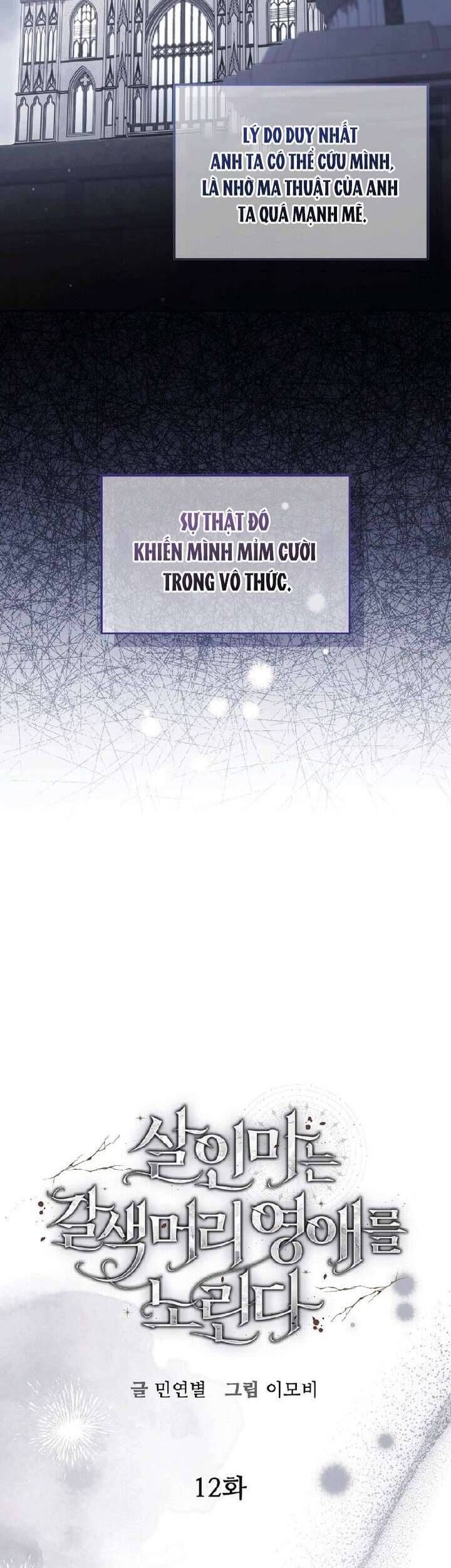 Sát Nhân Nhắm Tới Tiểu Thư Tóc Nâu Chapter 12 - Trang 2