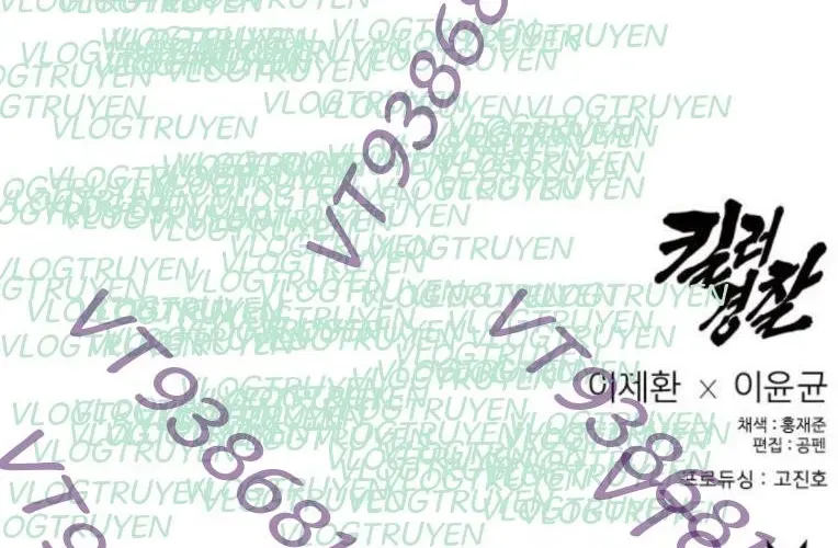 Cảnh Sát Báo Thù Chapter 118 - Trang 2
