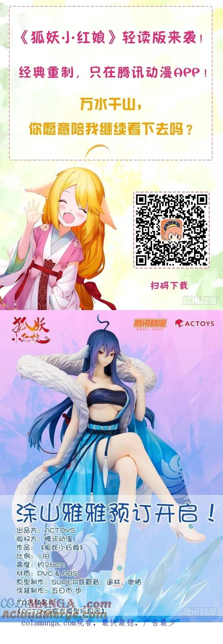 Hồ Yêu Tiểu Hồng Nương Chapter 151 - Trang 2
