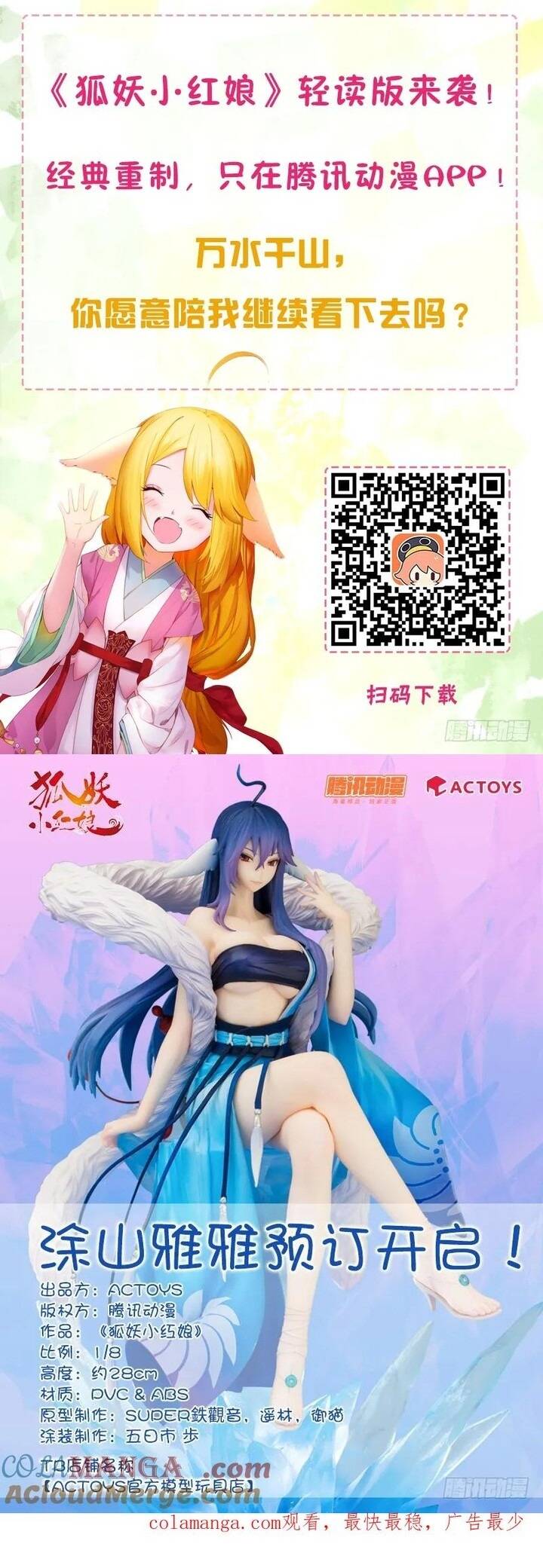 Hồ Yêu Tiểu Hồng Nương Chapter 157 - Trang 2