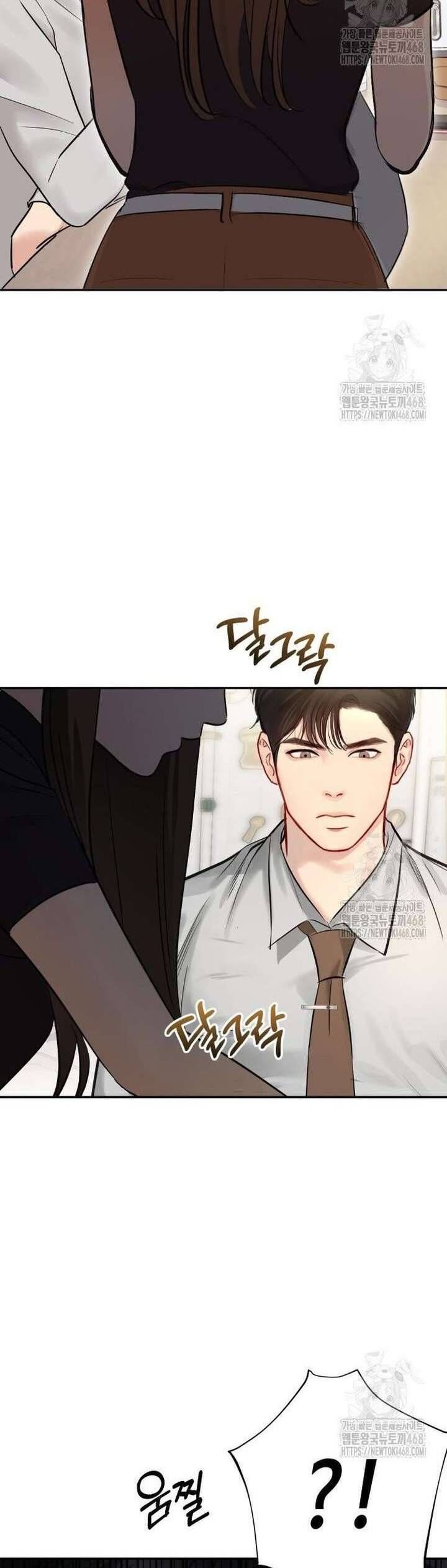 Văn Phòng Thư Ký Chapter 17 - Trang 2