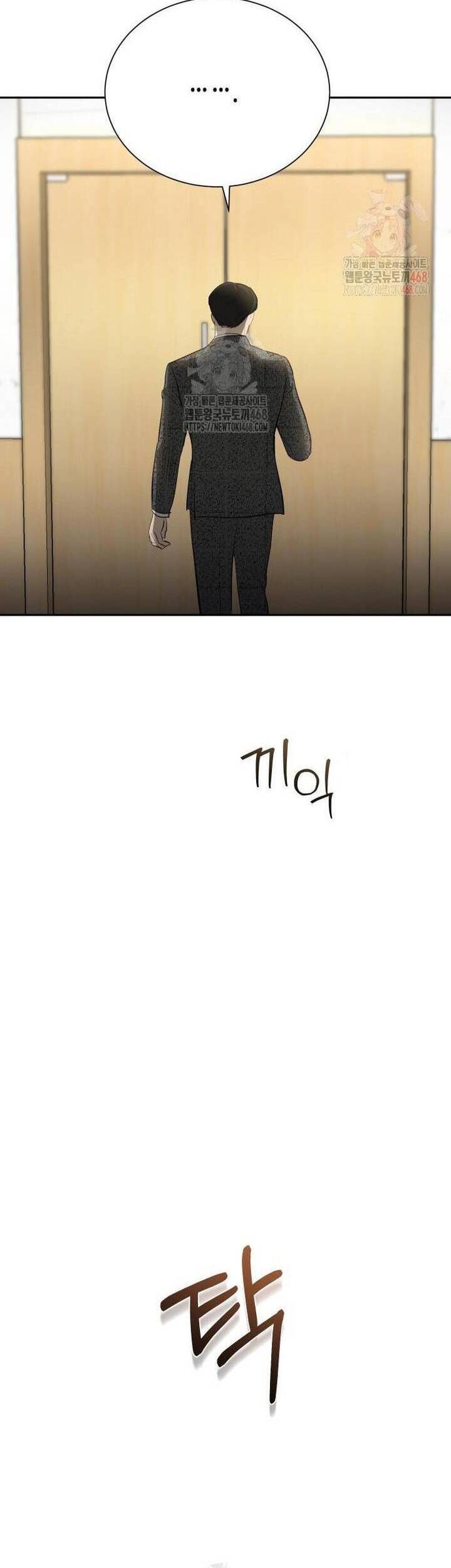 Văn Phòng Thư Ký Chapter 20 - Trang 2