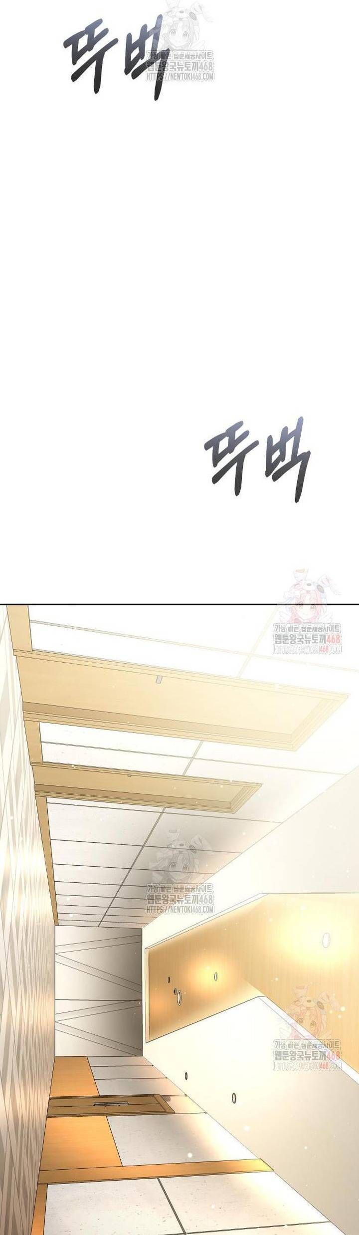 Văn Phòng Thư Ký Chapter 20 - Trang 2