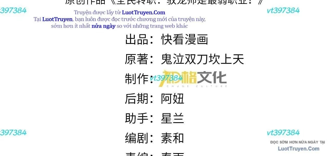 Toàn Dân Chuyển Chức: Ngự Long Sư Là Chức Nghiệp Yếu Nhất? Chapter 174 - Trang 2
