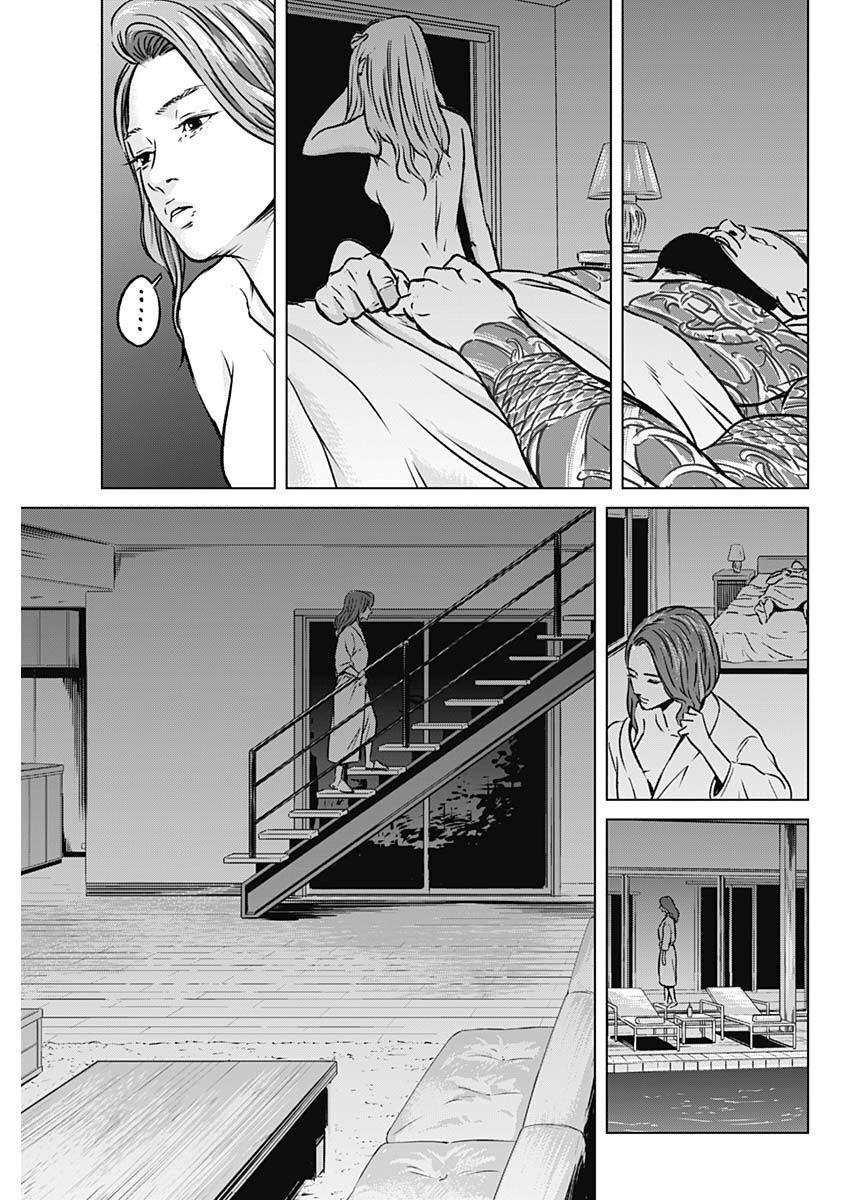 Illios Chapter 2 - Trang 2