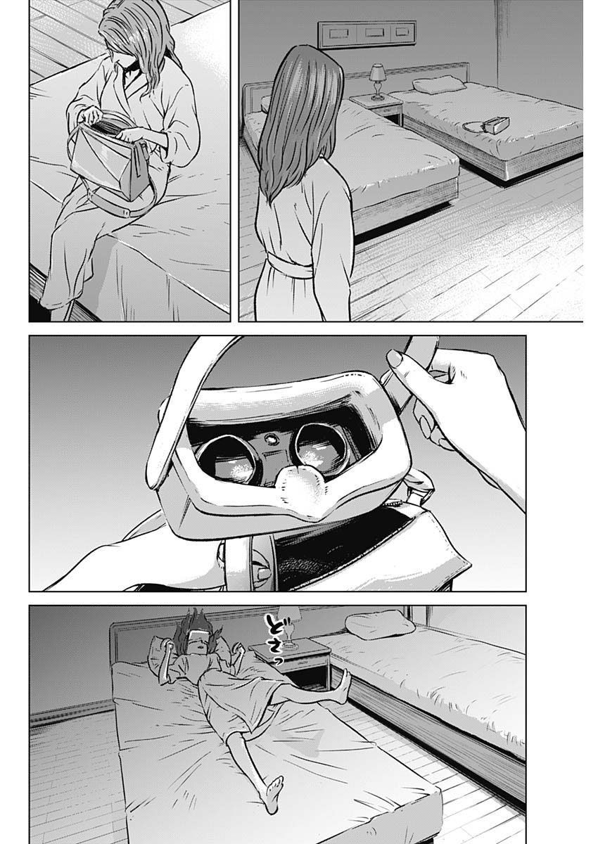 Illios Chapter 2 - Trang 2