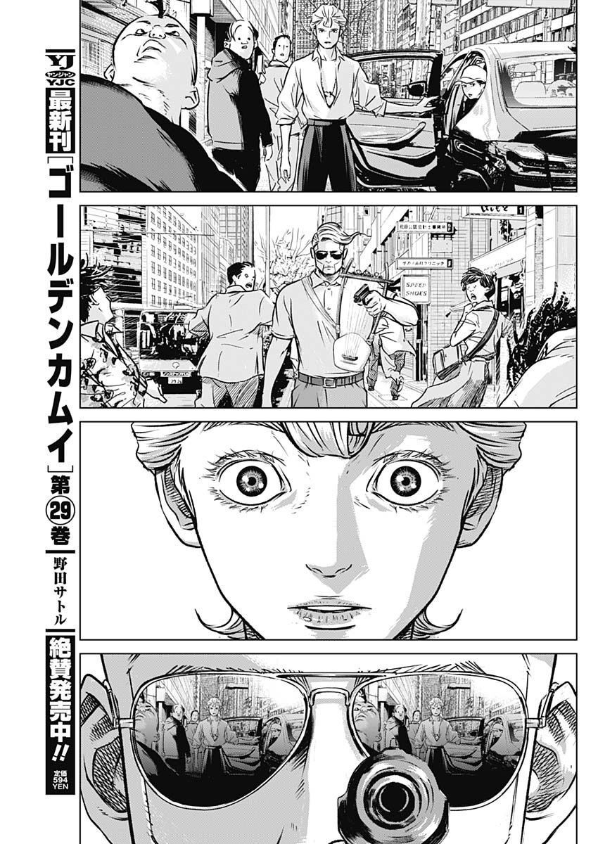 Illios Chapter 3 - Trang 2