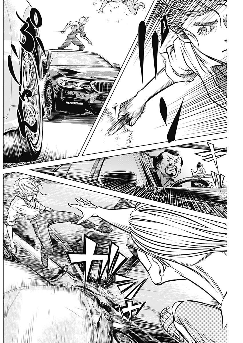Illios Chapter 5 - Trang 2