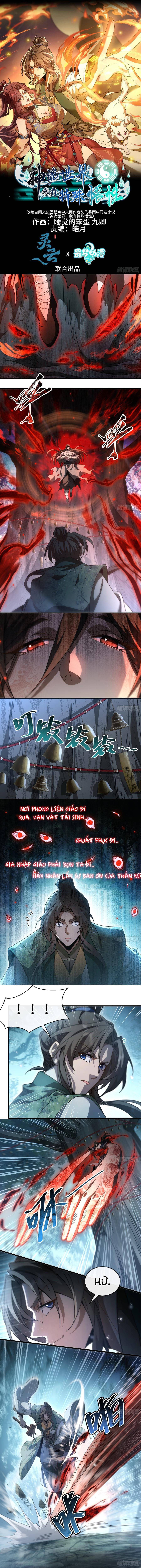 Thế Giới Quỷ Thần, Ta Có Ngộ Tính Đặc Thù Chapter 11 - Trang 2