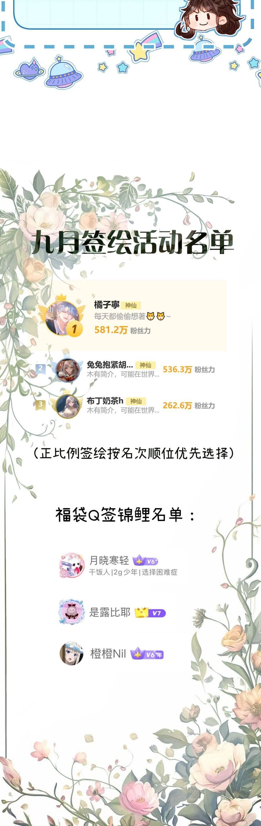 Thỉnh Đa Loan Chiếu Chapter 34 - Trang 2