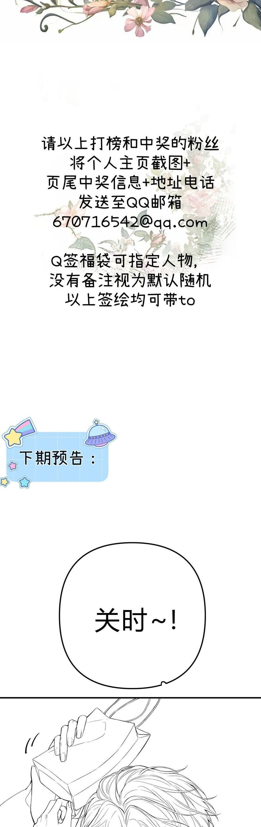 Thỉnh Đa Loan Chiếu Chapter 34 - Trang 2