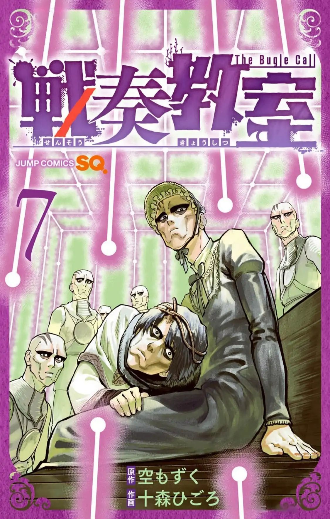 Sensou Kyoushitsu Chapter 20 - Trang 2