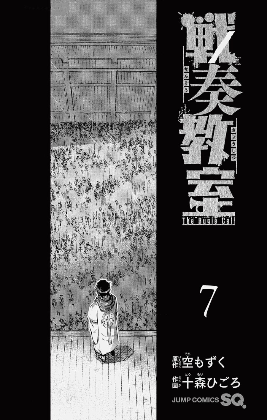Sensou Kyoushitsu Chapter 20 - Trang 2