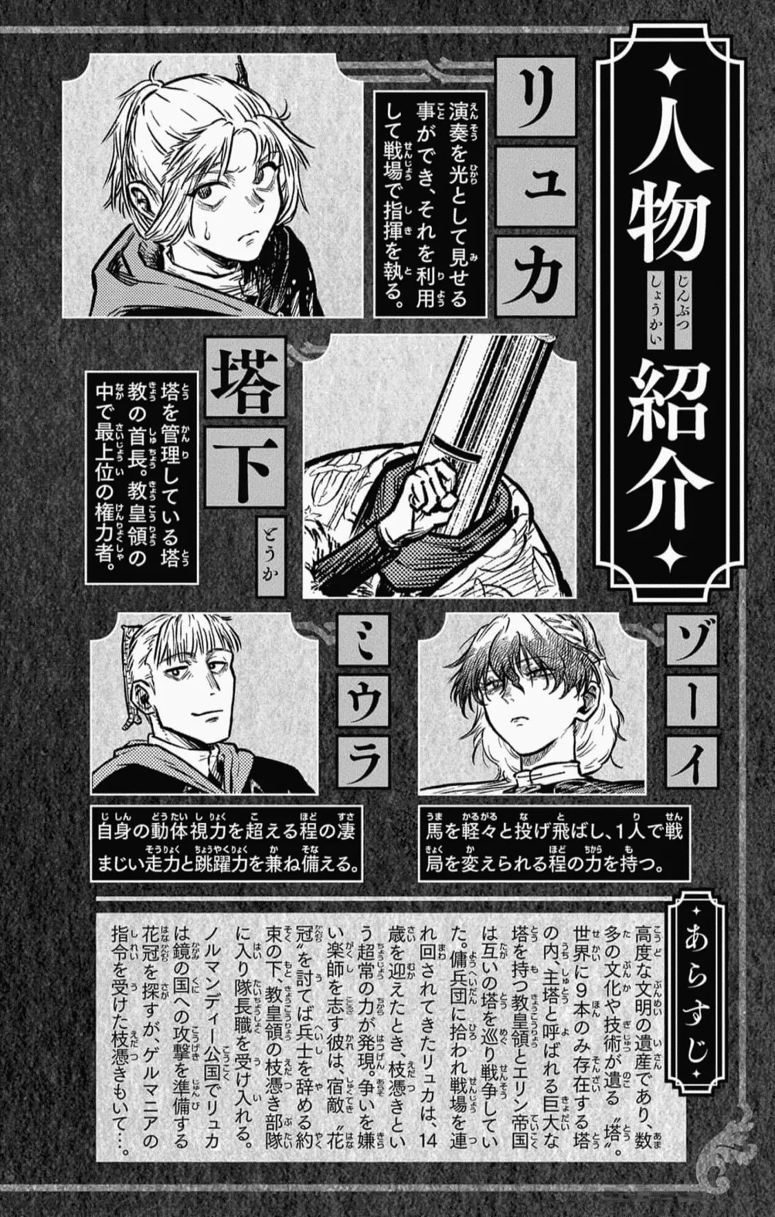 Sensou Kyoushitsu Chapter 20 - Trang 2