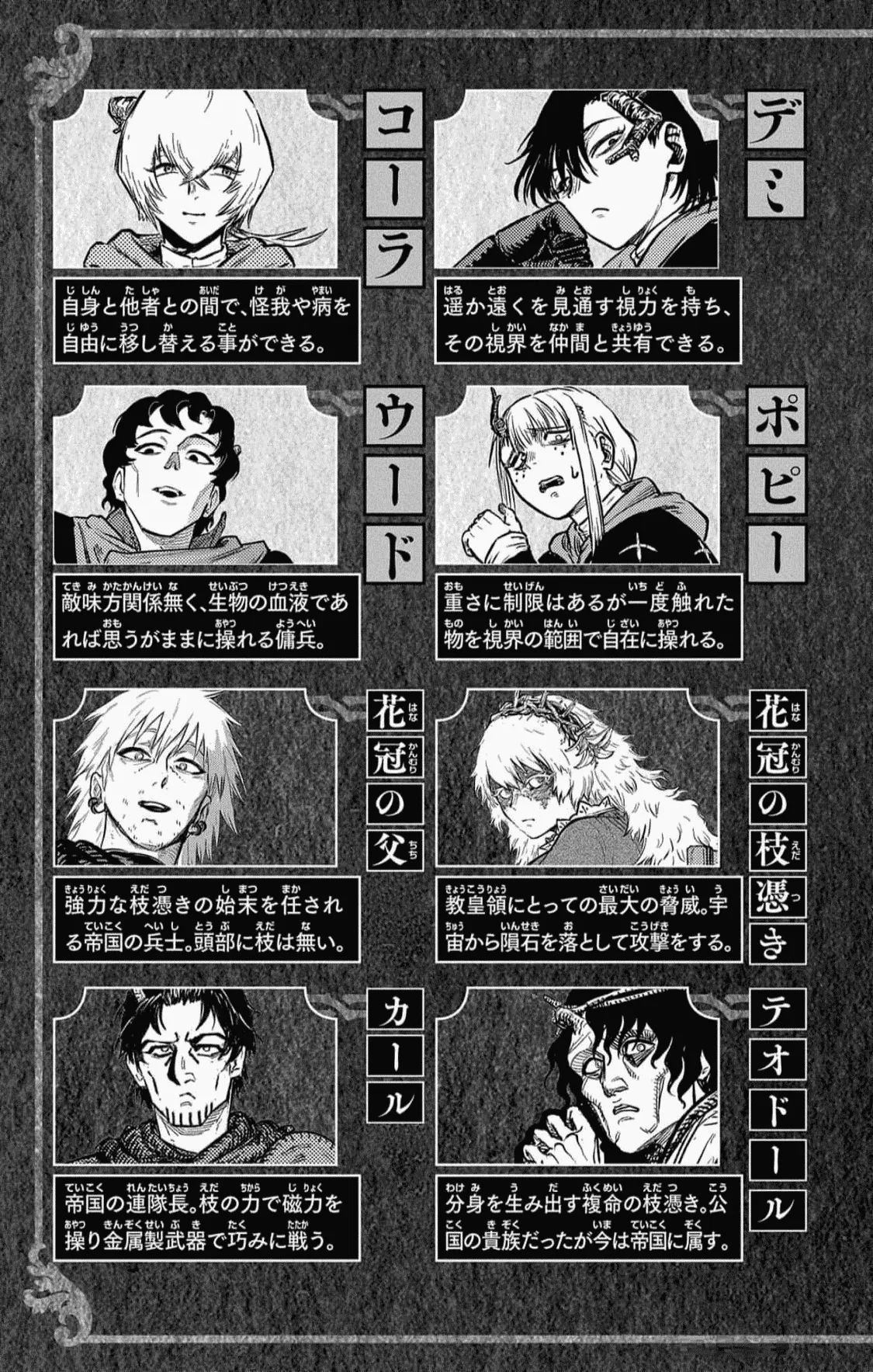 Sensou Kyoushitsu Chapter 20 - Trang 2