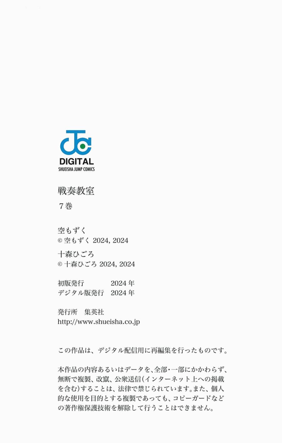 Sensou Kyoushitsu Chapter 23.1 - Trang 2