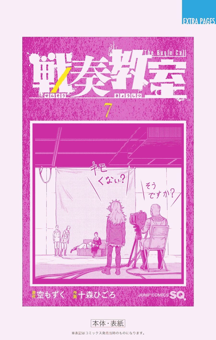 Sensou Kyoushitsu Chapter 23.1 - Trang 2