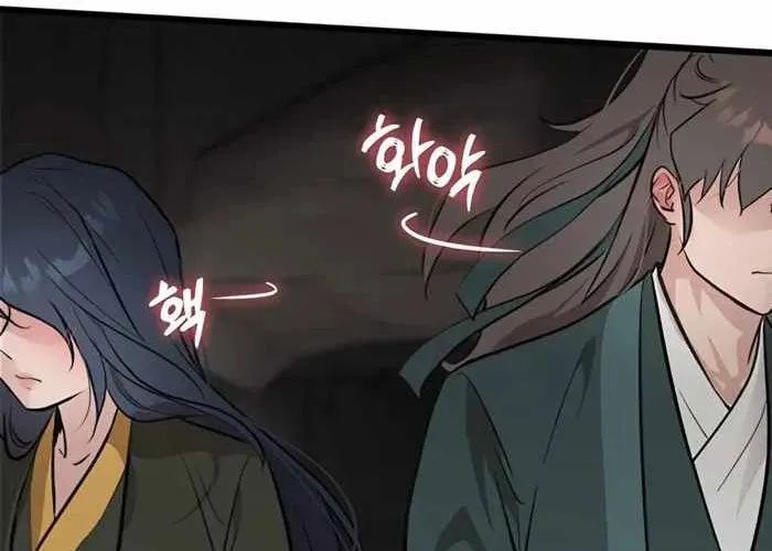 Tôi Trở Thành Chồng Của Giáo Chủ Ma Giáo Chapter 35 - Trang 2
