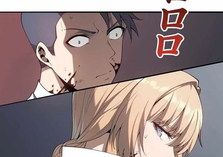 Hồi Quy: Tận Thế Báo Thù Chapter 30 - Trang 2