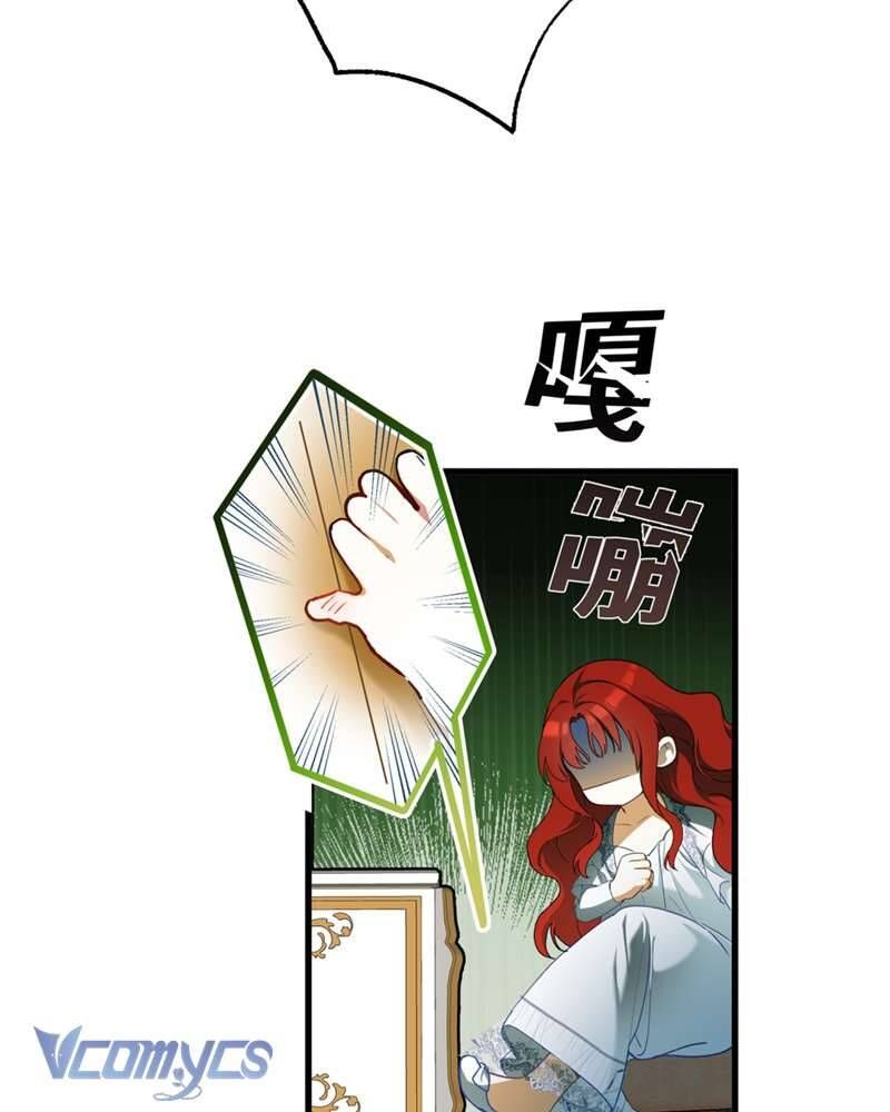 Cô Ấy Sẽ Thuần Hóa Các Anh Hùng Chapter 23 - Trang 2