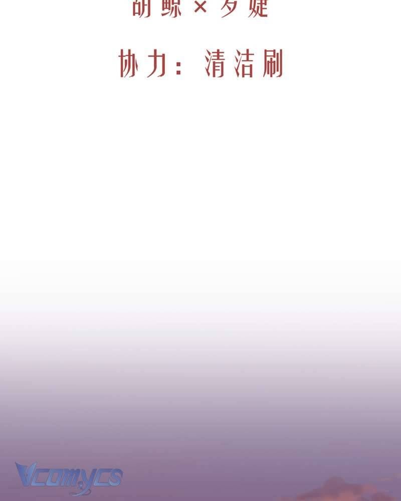 Cô Ấy Sẽ Thuần Hóa Các Anh Hùng Chapter 23 - Trang 2
