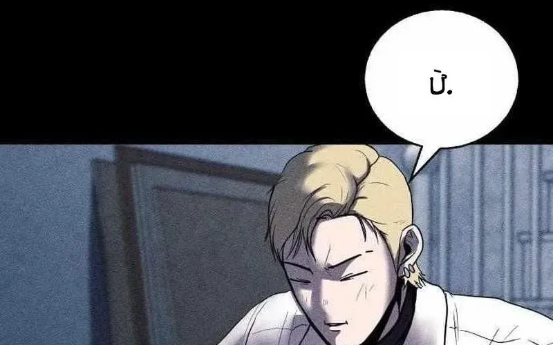 Thành Phố Địa Ngục Chapter 11 - Trang 2