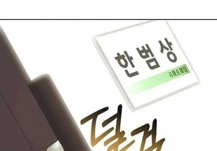Không Gian Đặc Biệt Của Luật Sư Bình Dị Chapter 22 - Trang 2