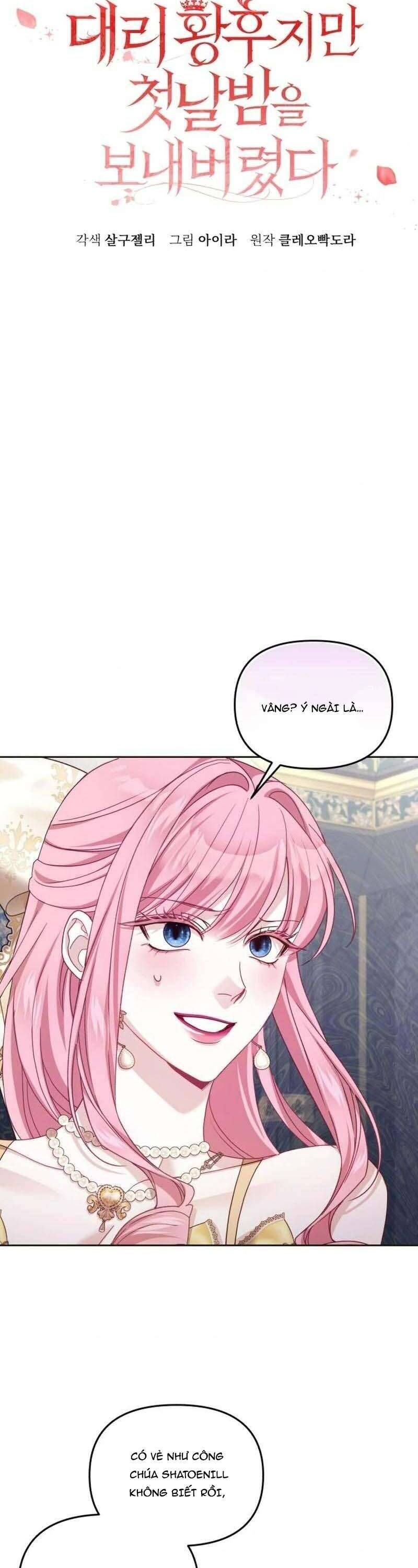 Tuy Là Hoàng Hậu Thay Thế Nhưng Tôi Lại Đánh Mất Đêm Đầu Tiên Chapter 31 - Trang 2