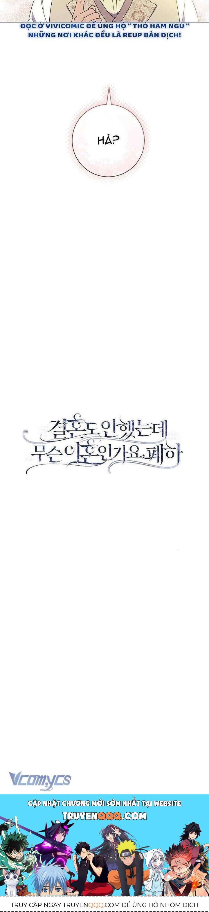 Sao Tôi Có Thể Li Hôn Khi Còn Chưa Kết Hôn Đây, Thưa Bệ Hạ Chapter 26 - Trang 2