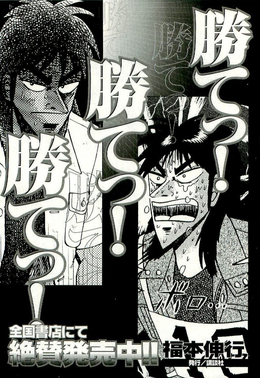 Tobaku Datenroku Kaiji: Kazuya-Hen Chapter 10 - Trang 2