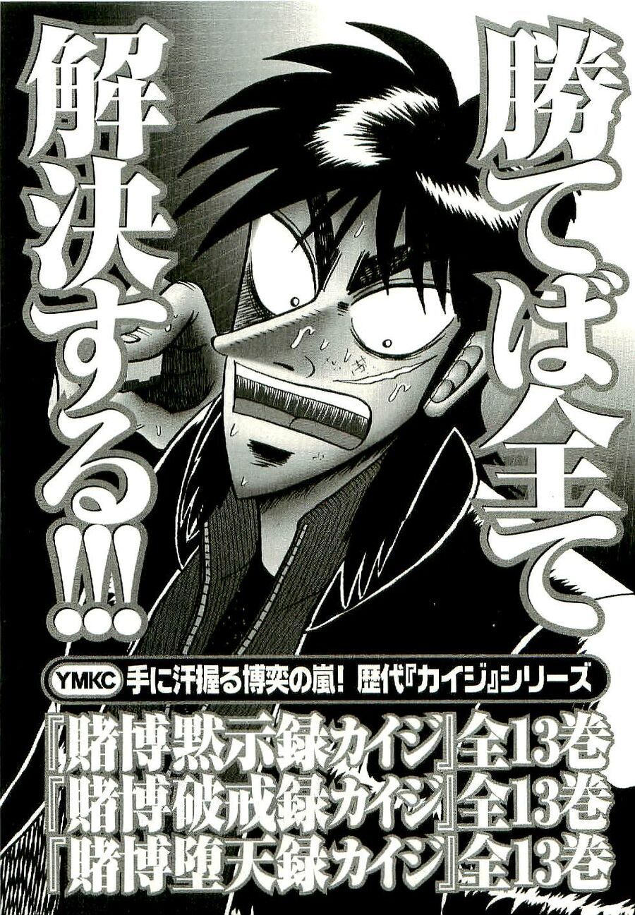 Tobaku Datenroku Kaiji: Kazuya-Hen Chapter 10 - Trang 2
