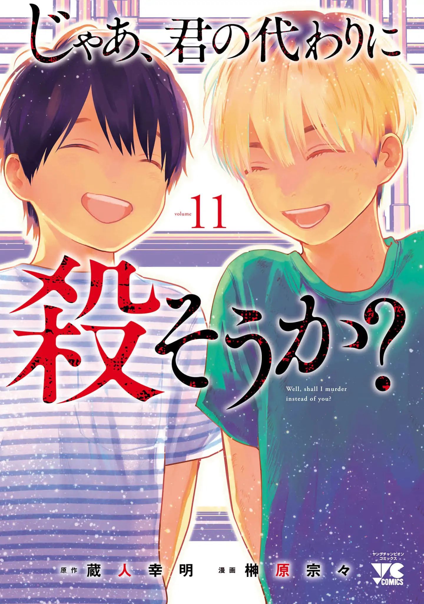 Vậy Để Tôi Giết Chúng Thay Cậu Nhé? Chapter 72 - Trang 2