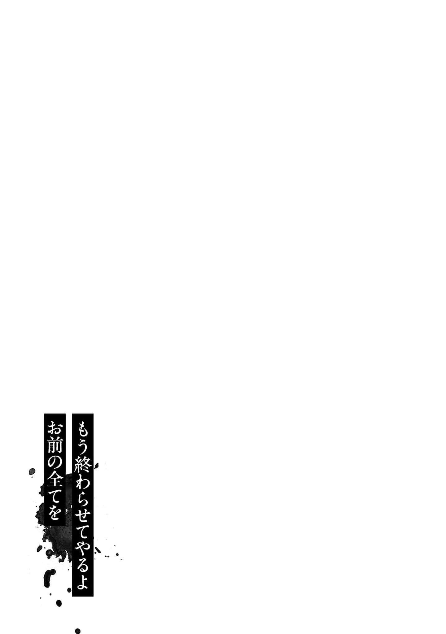 Vậy Để Tôi Giết Chúng Thay Cậu Nhé? Chapter 72 - Trang 2