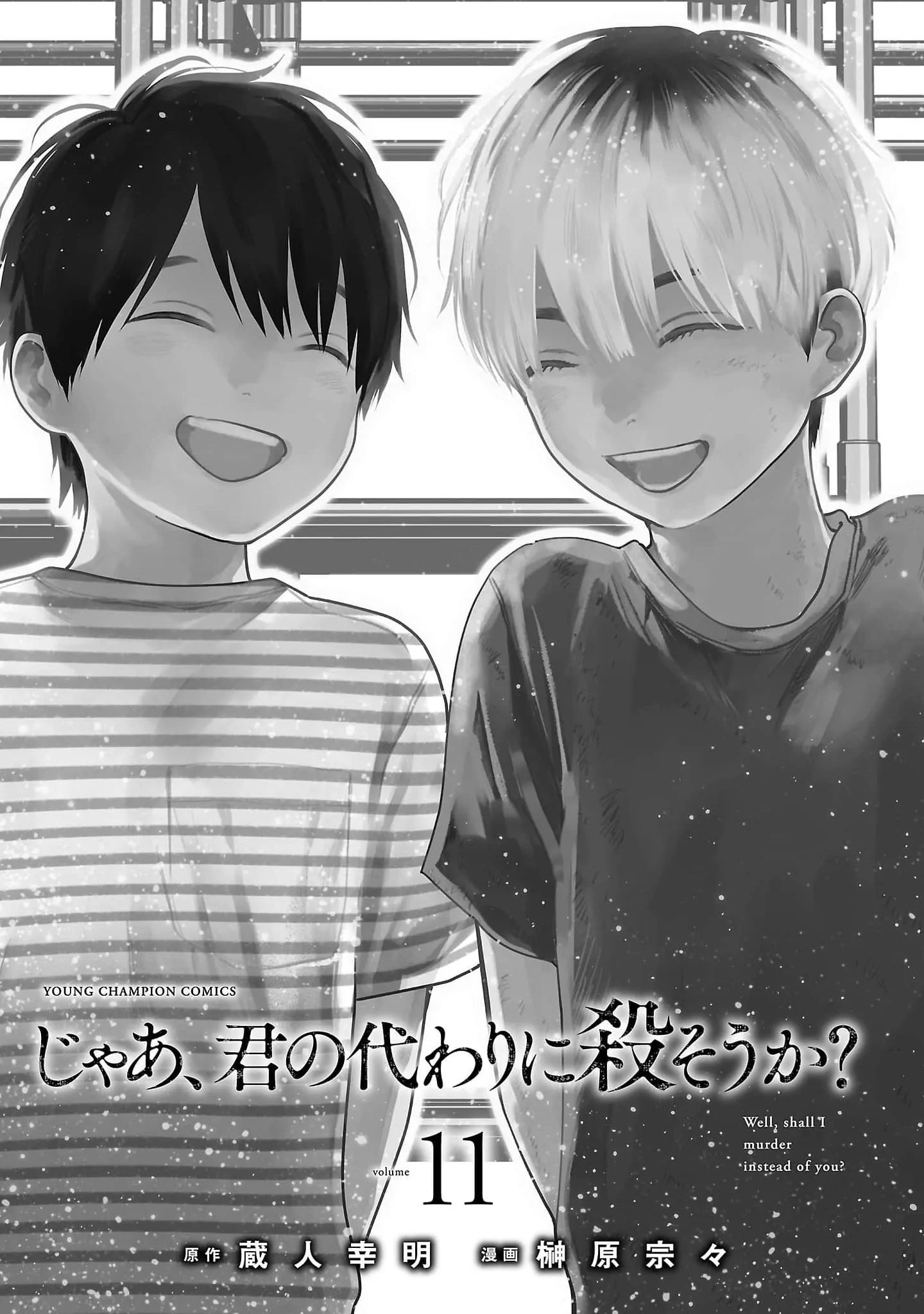 Vậy Để Tôi Giết Chúng Thay Cậu Nhé? Chapter 72 - Trang 2