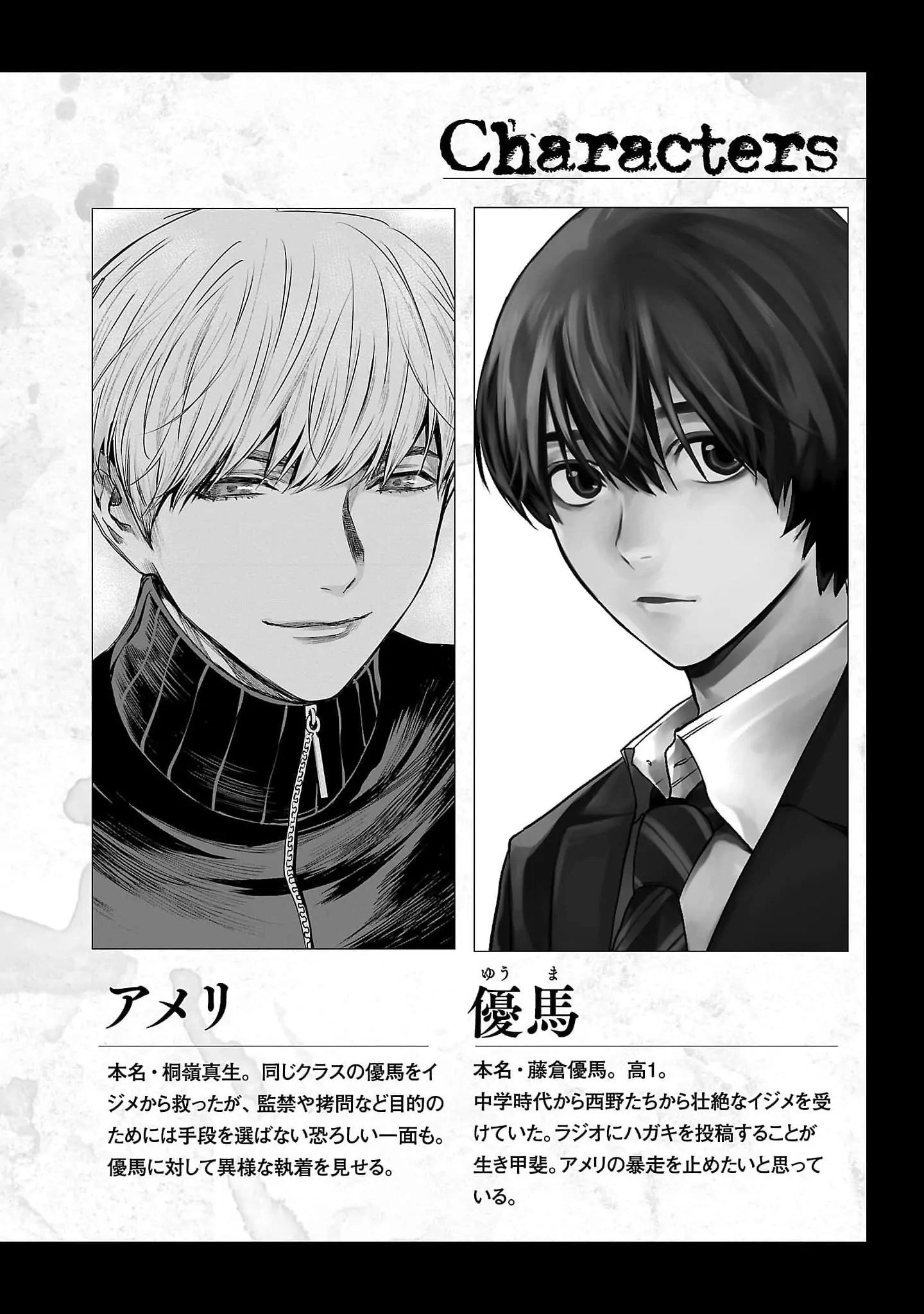 Vậy Để Tôi Giết Chúng Thay Cậu Nhé? Chapter 72 - Trang 2