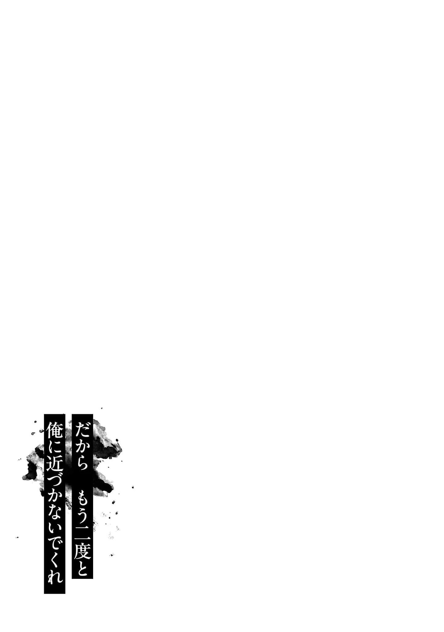 Vậy Để Tôi Giết Chúng Thay Cậu Nhé? Chapter 73 - Trang 2