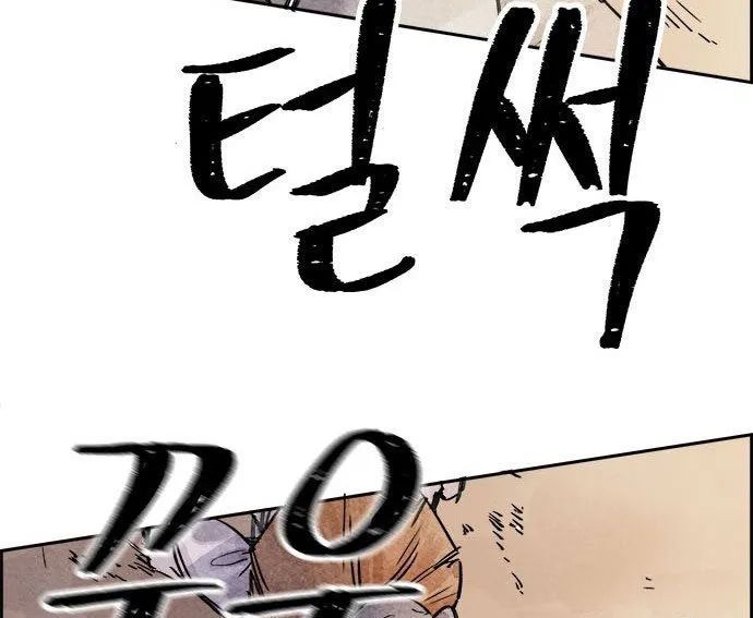 Hổ Giấy Chapter 4 - Trang 2