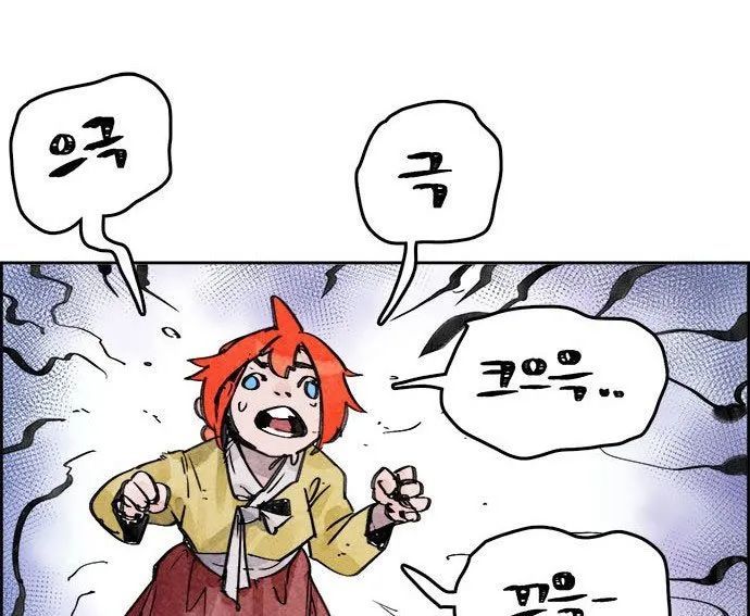 Hổ Giấy Chapter 4 - Trang 2