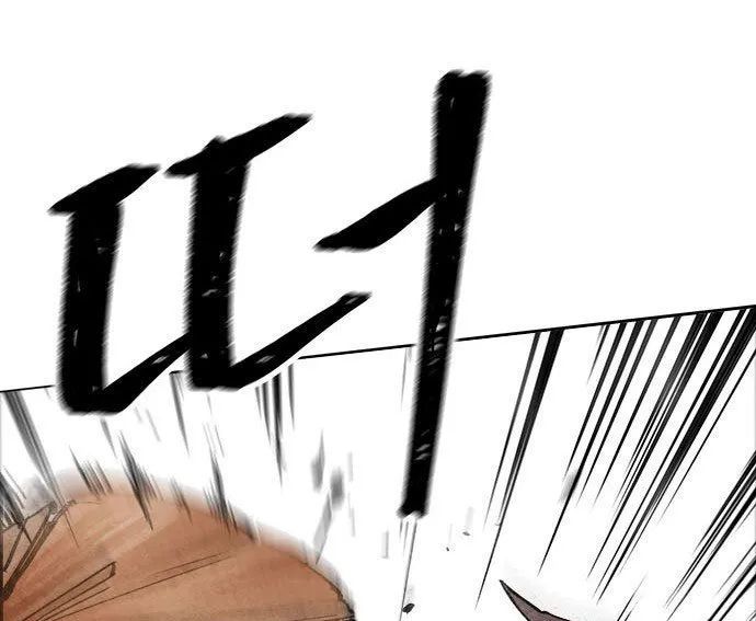 Hổ Giấy Chapter 4 - Trang 2