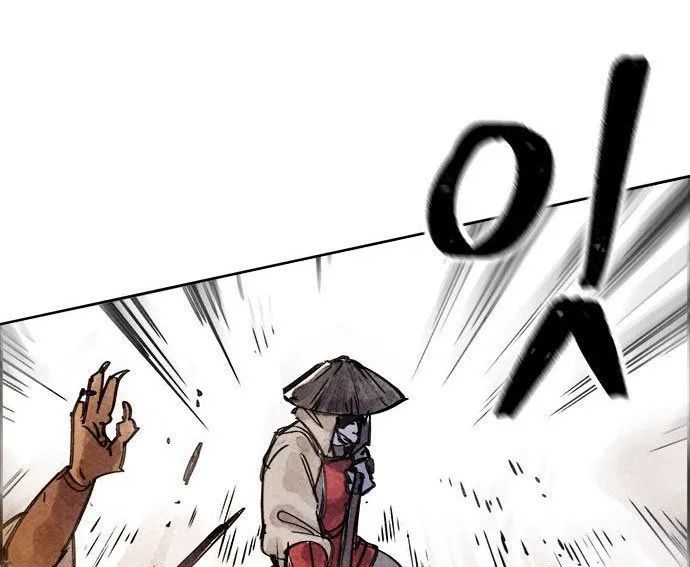 Hổ Giấy Chapter 4 - Trang 2