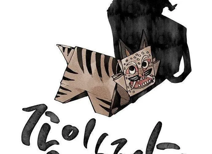 Hổ Giấy Chapter 5 - Trang 2