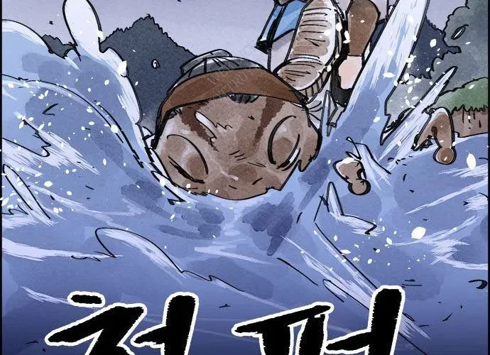 Hổ Giấy Chapter 5 - Trang 2