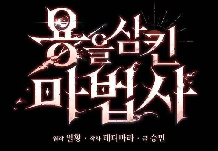 Thực Long Ma Pháp Sư Chapter 117 - Trang 2