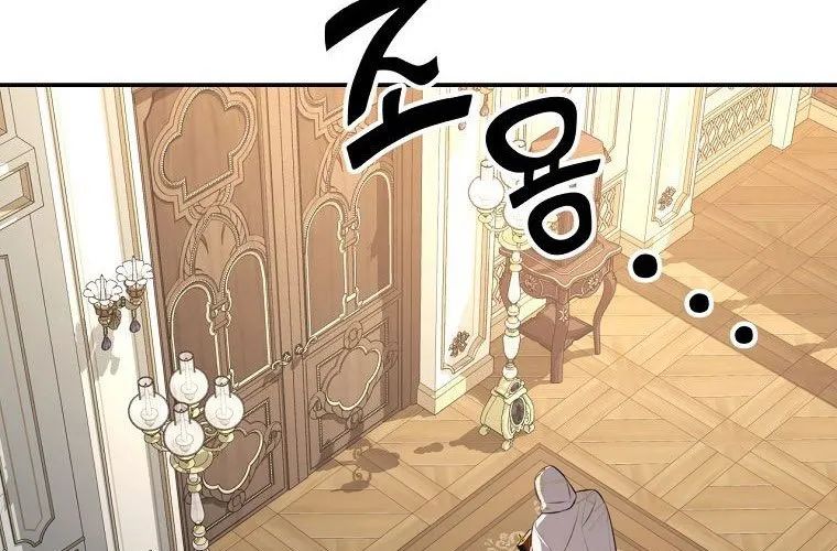 Con Trai Bá Tước Khốn Nạn Là Hoàng Đế Chapter 90 - Trang 2