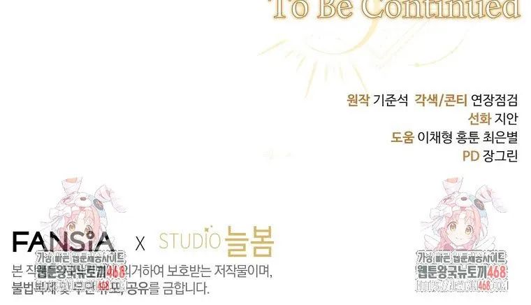 Con Trai Bá Tước Khốn Nạn Là Hoàng Đế Chapter 90 - Trang 2